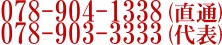 TELF078-903-3333